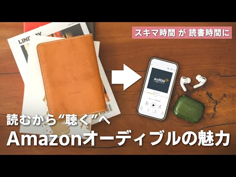 Audible
