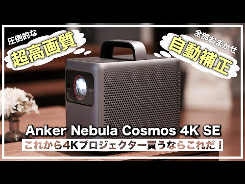 Video 4