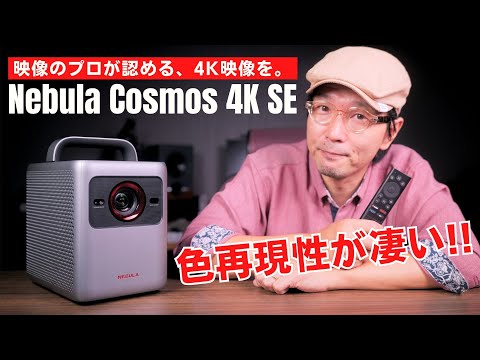 Video 6