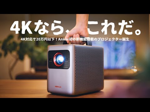 Video 8